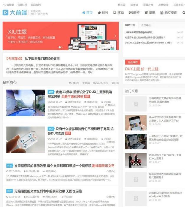 好看的WordPress大前端DUX5.0主题PJ版分享-创客资源网