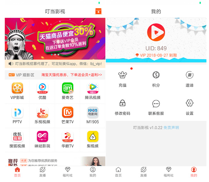 千月影视app源码及搭建教程-创客资源网