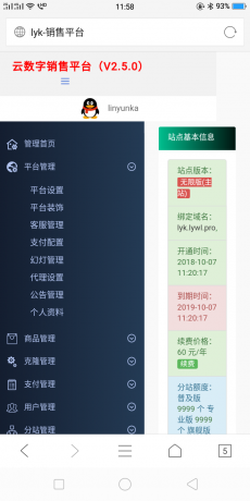 亿乐社区2.5完整版无后门百分百可用!-创客资源网