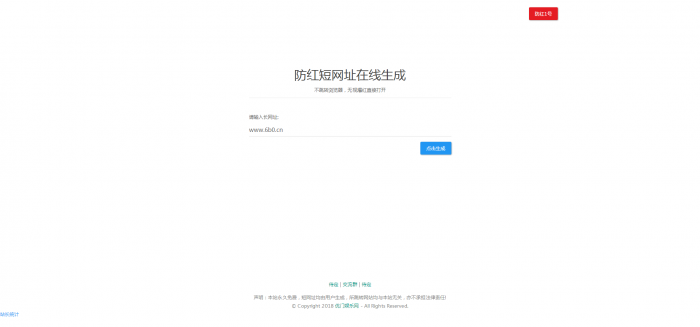 域名防红源码QQ拦截自动跳浏览器-创客资源网