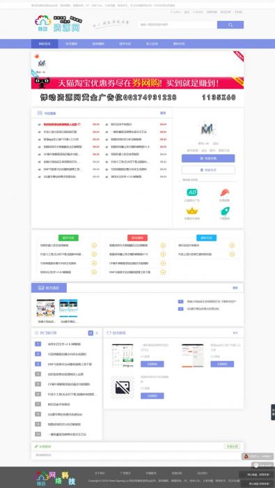 高仿QQ国际网络精简教程网，带后台，带投稿带注册-创客资源网
