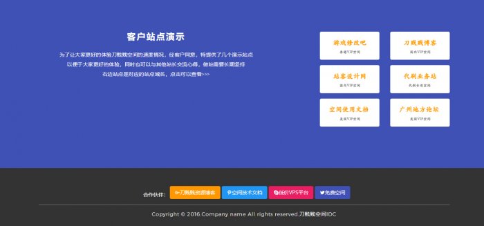 最新好用的简洁大方的idc首页模板-创客资源网