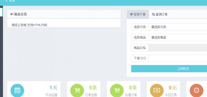 最新彩虹个人发卡网全解密源码V4.5-创客资源网