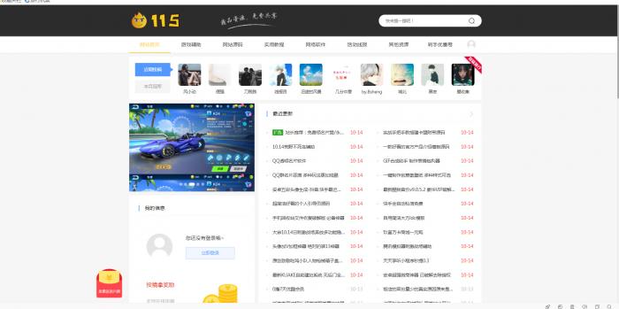 最新织梦高仿115资源网源码测试版分享-创客资源网