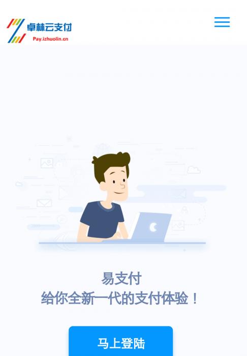 四方易支付全套源码解密+新功能可运营版本-创客资源网