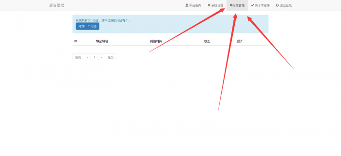 PHP网站源码阿进无限流量卡官网V2.1最新版-创客资源网