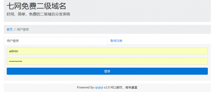 某乐二级域名分发系统源码分享-创客资源网