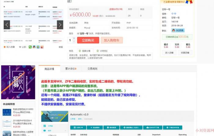 外面卖5000元的最新个人免签支付即时到账网站源码-创客资源网