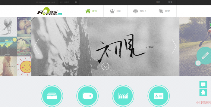 PHP仿A8音乐分享网站源码 在线音乐播放 带会员功能-创客资源网
