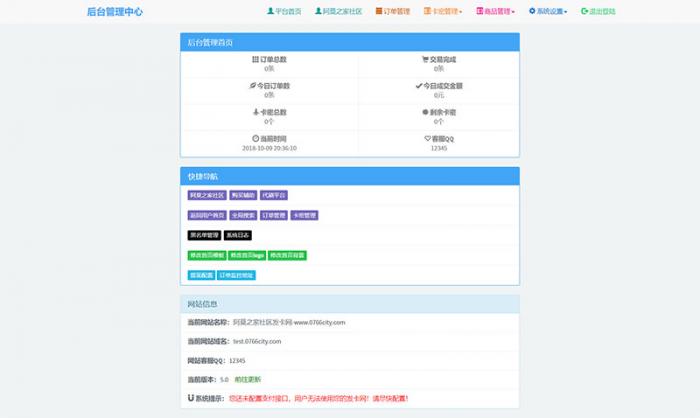 2018最新个人发卡网源码下载 首页三套模板 集成码支付接口 发卡网源码下载-创客资源网