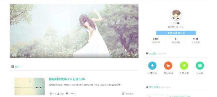 简约清新的EMLOG模板：CoolColour-创客资源网