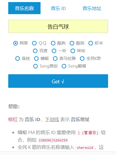 很好用的全网音乐免费下载网站源码 自适应手机版-创客资源网