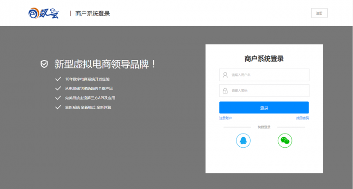 最新E数云卡盟系统全套开源网站源码-创客资源网
