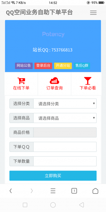 聚乐优3.0Ds系统网站源码 新后台新模板-创客资源网