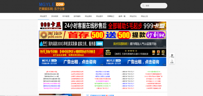 芒果娱乐网数据库文件-创客资源网
