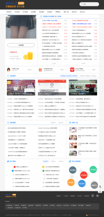 最新芒果娱乐网全站源码+400文章数据打包分享-创客资源网