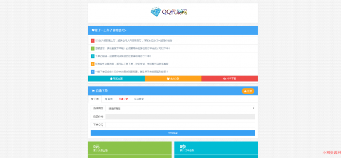 暮雨发卡系统V7网站源码，所有功能稳定可用-创客资源网
