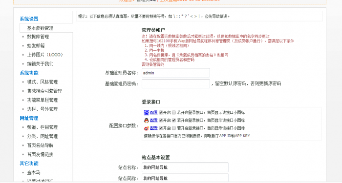 最新二次开发QQ技术网址导航网站源码-创客资源网