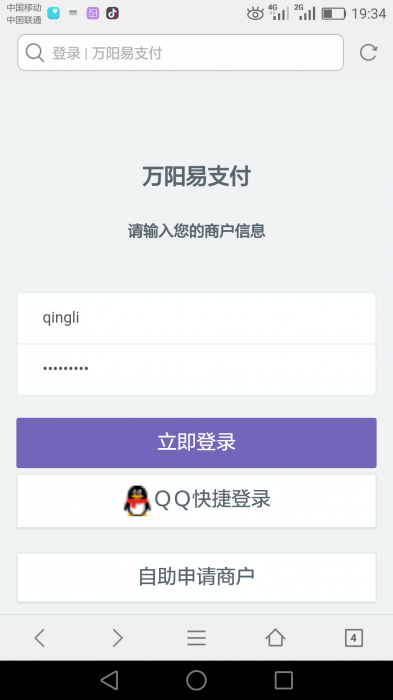 价值200元易支付网站源码完整版-创客资源网