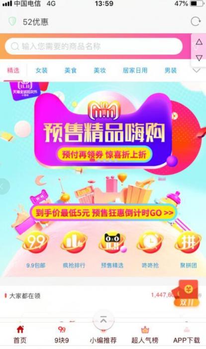 最新大淘客vip版分享-创客资源网