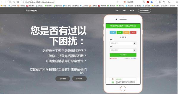 响应式云呼官网网站源码-创客资源网