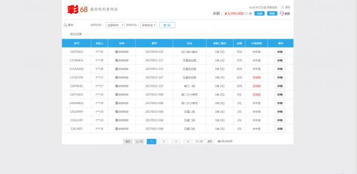 最新彩38完整修复版时时彩源码，开奖正常，带手机wap-创客资源网