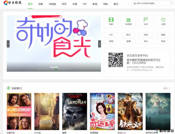 价值50块钱的智云影视多功能php源码V3.6.6.2版本-创客资源网