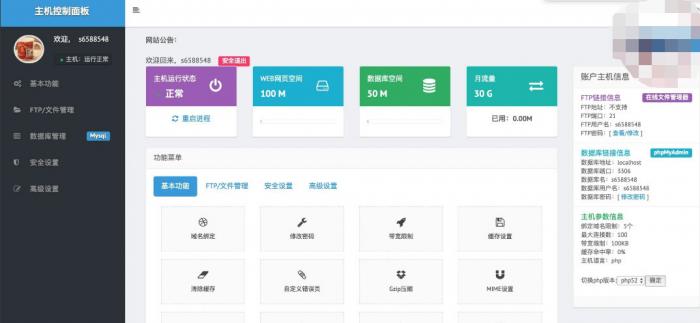 IDC源码-搭建后可无成本开通空间-创客资源网