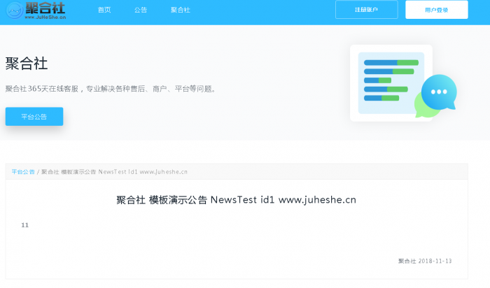 聚合社卡盟源码V1.3 新增网站货币类型/模板（原卡云卡盟源码）-创客资源网