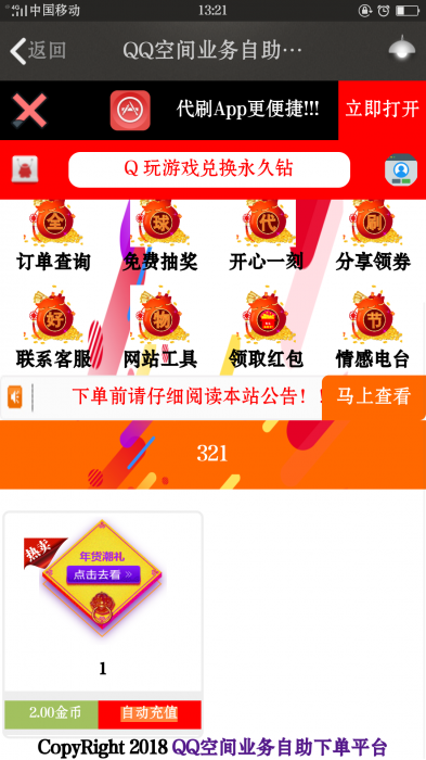 Ds网通用商城模板分享-创客资源网