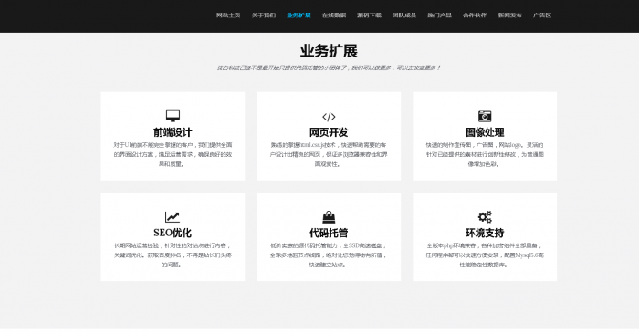 静态官网html模板-创客资源网