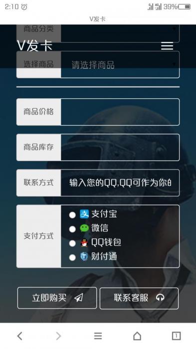 幻网云发卡网源码 全网独家支持后台修改易支付-创客资源网