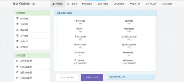 梦磊DS最新源码分享-创客资源网