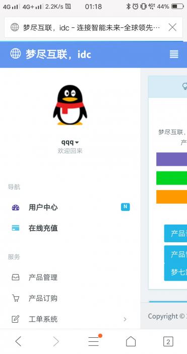 好看的swapidc模板分享-创客资源网