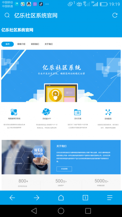 最新亿乐社区总控源码-创客资源网