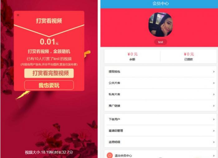 FSHU微信公众号打赏系统源码完整版-创客资源网
