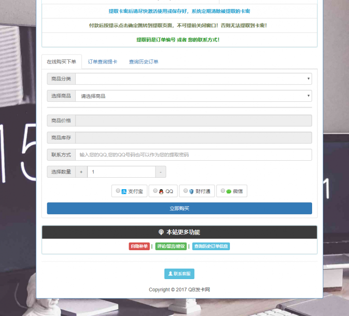 最新完整版个人发卡网源码-创客资源网