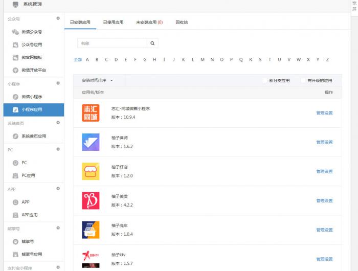微擎商业版框架v1.8.2.3 去授权一键安装防拉黑无后门源码-创客资源网