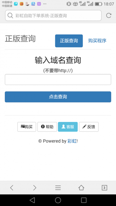 最新完整版授权系统源码，可以二开我发的彩虹Ds4.8源码-创客资源网