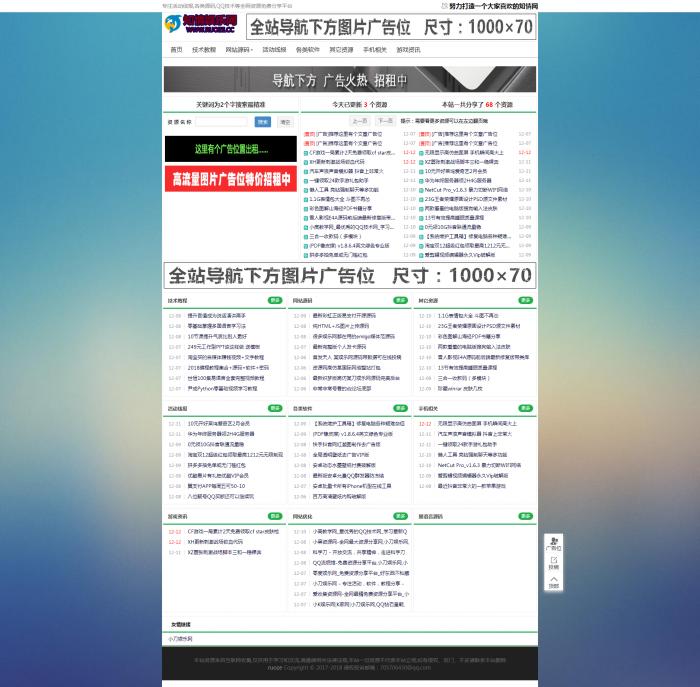 最新emlog绿色高仿某刀娱乐网模板-创客资源网
