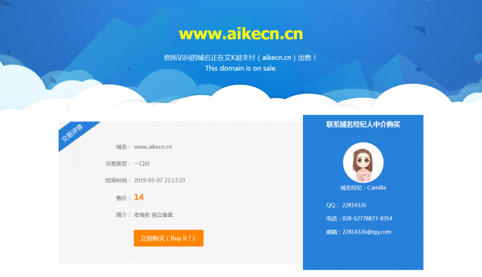 非常好看的网站域名出售页模板-创客资源网