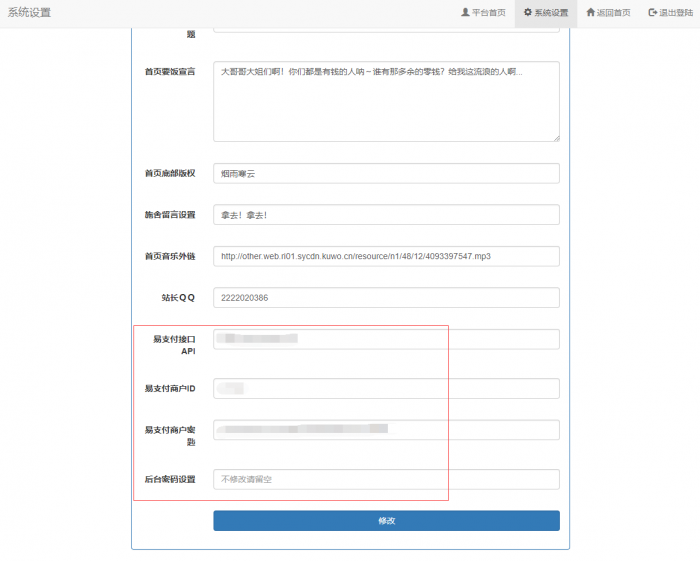 谷歌云搭建要饭系统要饭回家过年喊源码下载地址-创客资源网