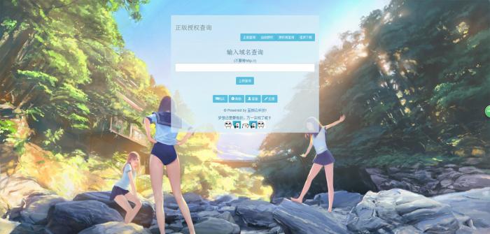 墨白美化版授权系统源码分享-创客资源网