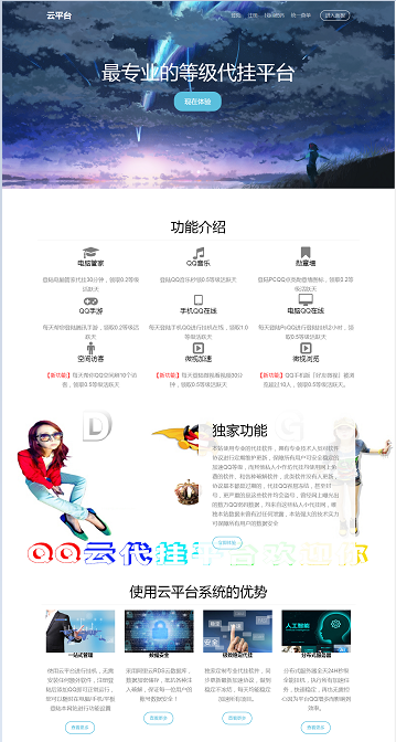 最新彩虹代挂V1.2正版程序源码-创客资源网