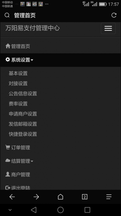 终极版万阳易支付修复开源易支付源码-创客资源网
