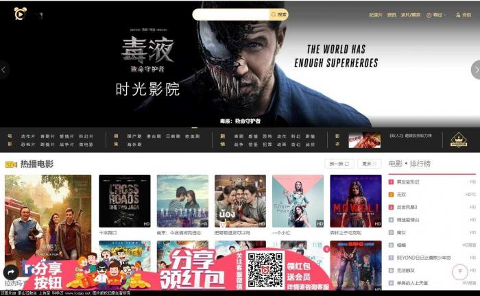 苹果v10CMS自适应高仿时光影院模板分享-创客资源网