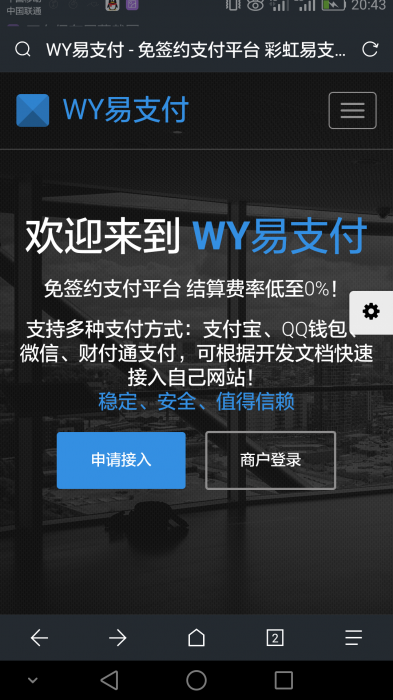 WY最新完整易支付开源源码-创客资源网