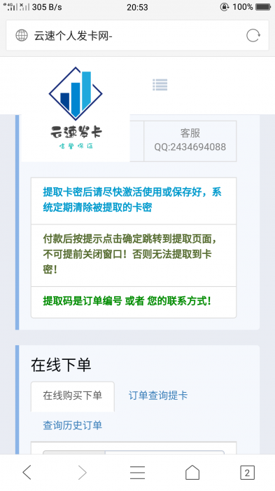 云速个人发卡程序v6.0源码分享-创客资源网