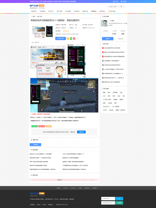 新版织梦程序南风娱乐网新款模板无后门-创客资源网