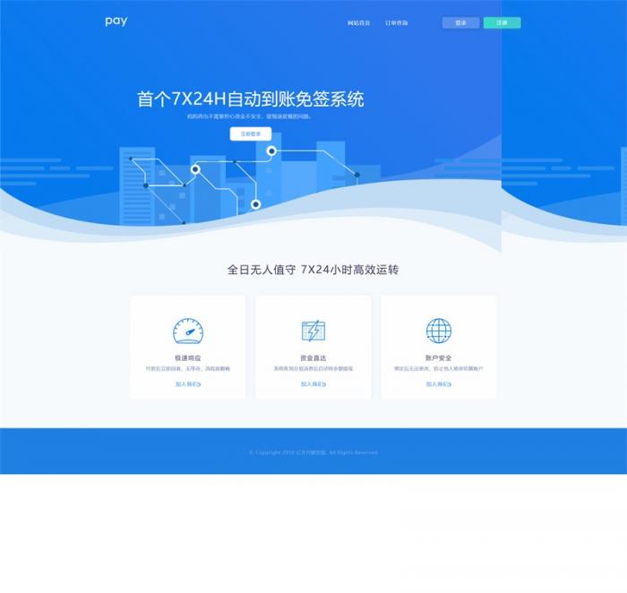 多接口易支付5.0二开网站源码，完整可运营版附带教程-创客资源网
